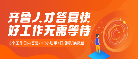 人才汇聚点
