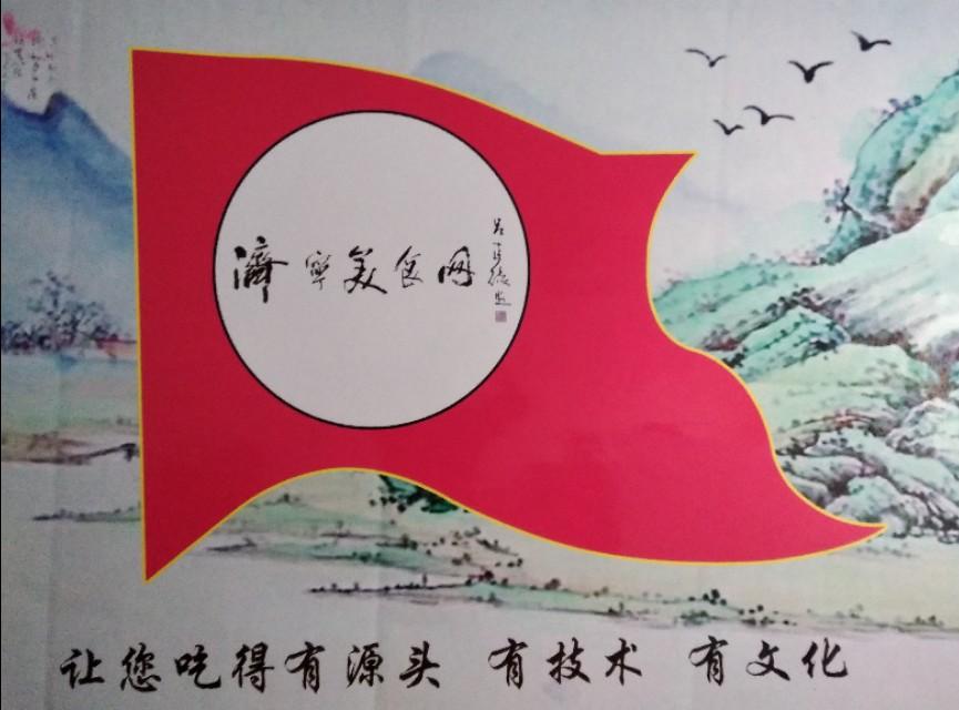 济宁美食之都