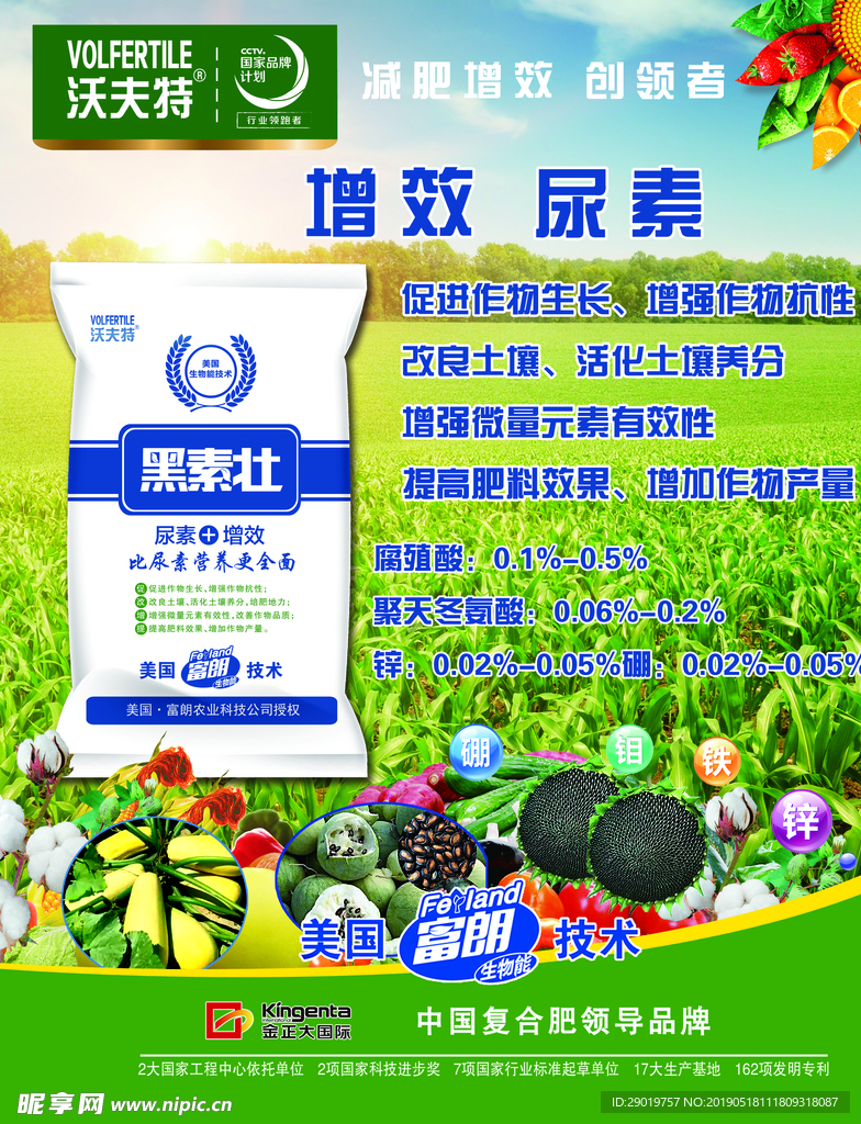 沃夫特复合肥最新价格，与自然美景的邂逅之旅