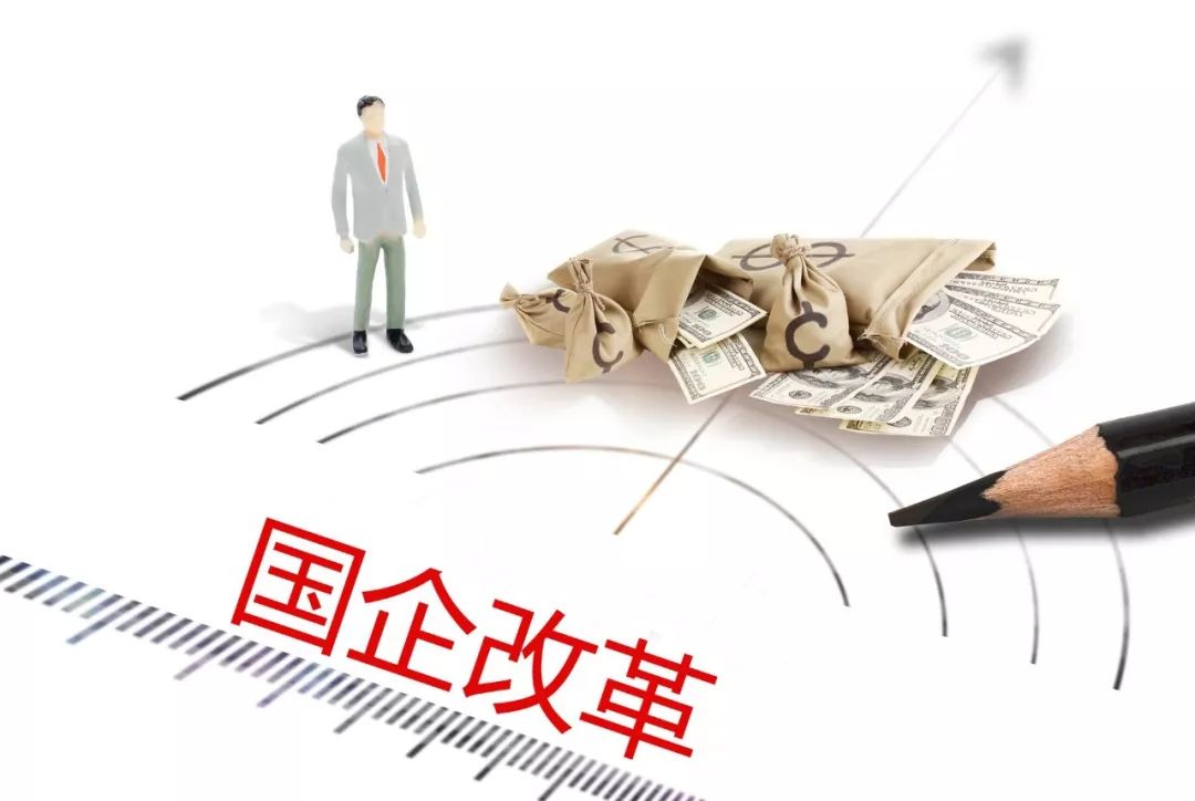 广州国企改革最新动态及步骤指南