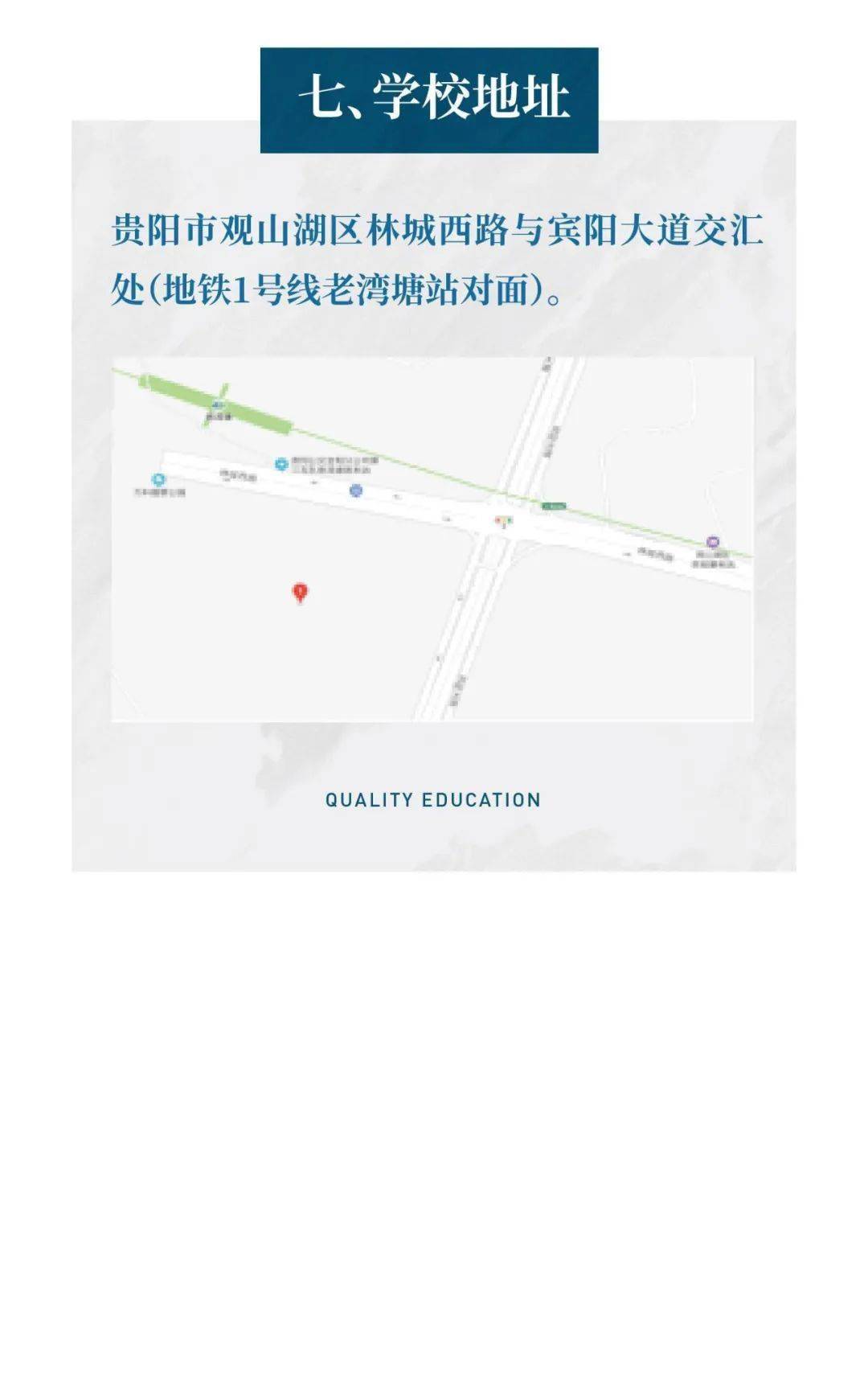 太原民办学校招聘