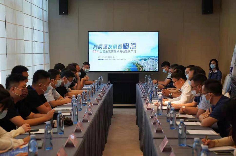 威海临港区最新发展动态概述