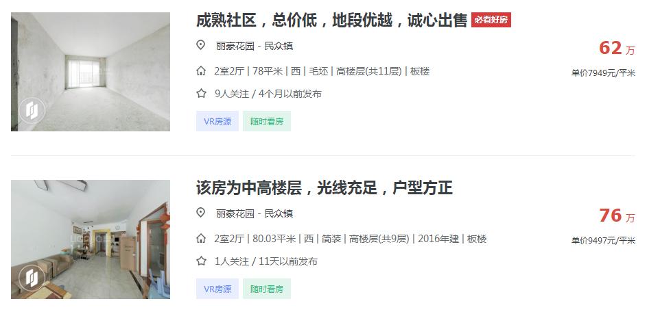 中山丽豪花园最新报价