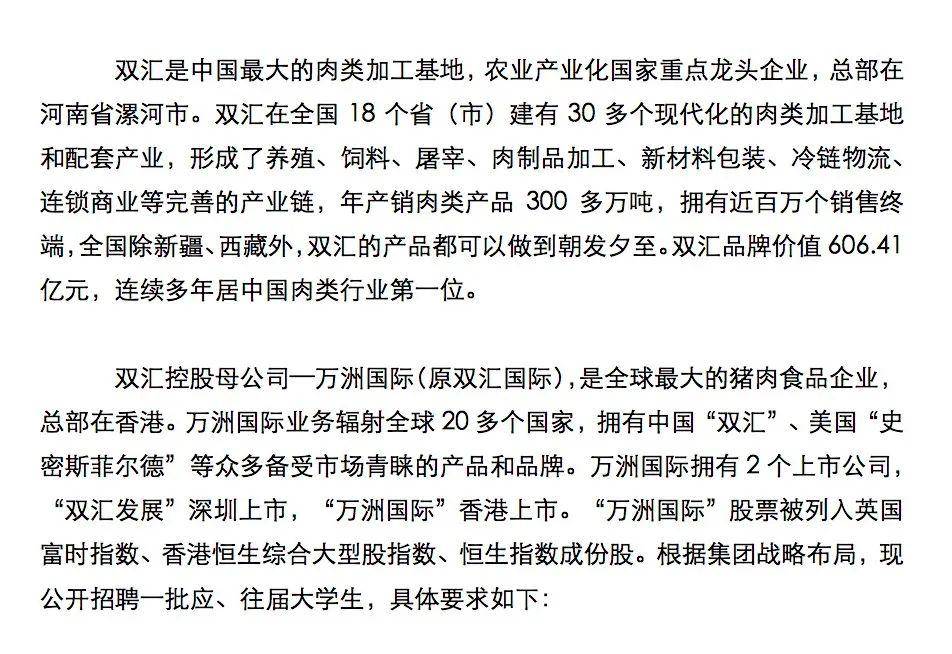 招聘与个人职业选择
