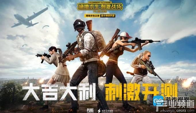 绝地求生辅助QQ群