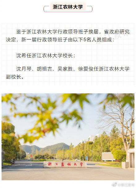 辽宁省最新人事任免动态揭晓