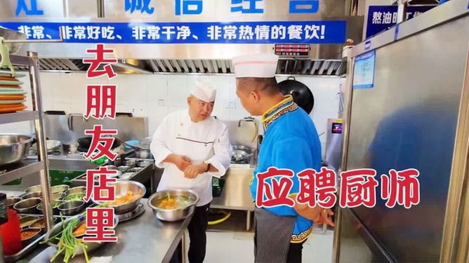 宁波厨师招聘