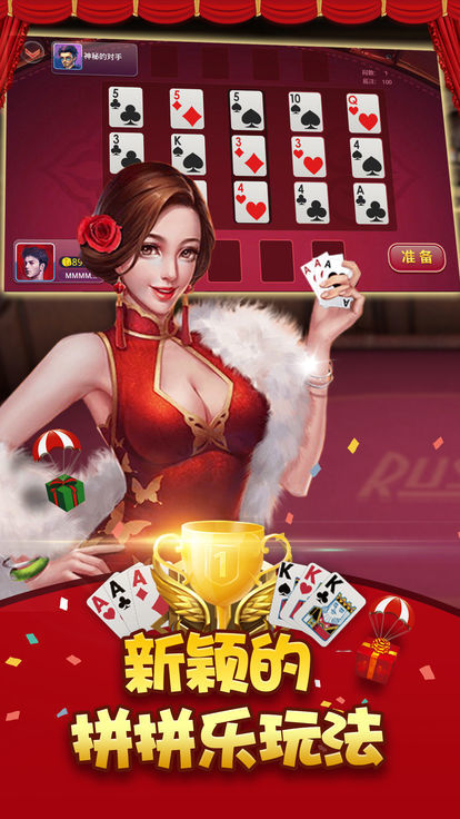 无他棋牌最新版