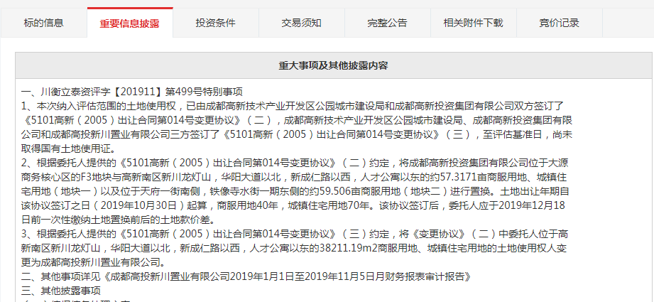 成都今日最新消息速递📣🌸