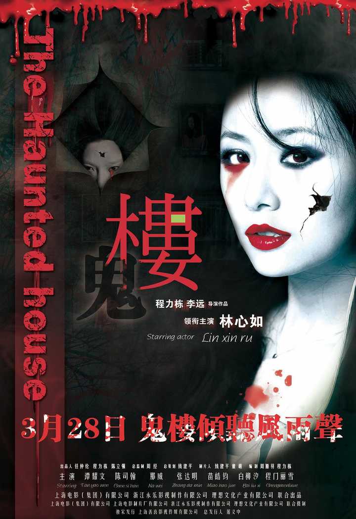 惊悚鬼电影