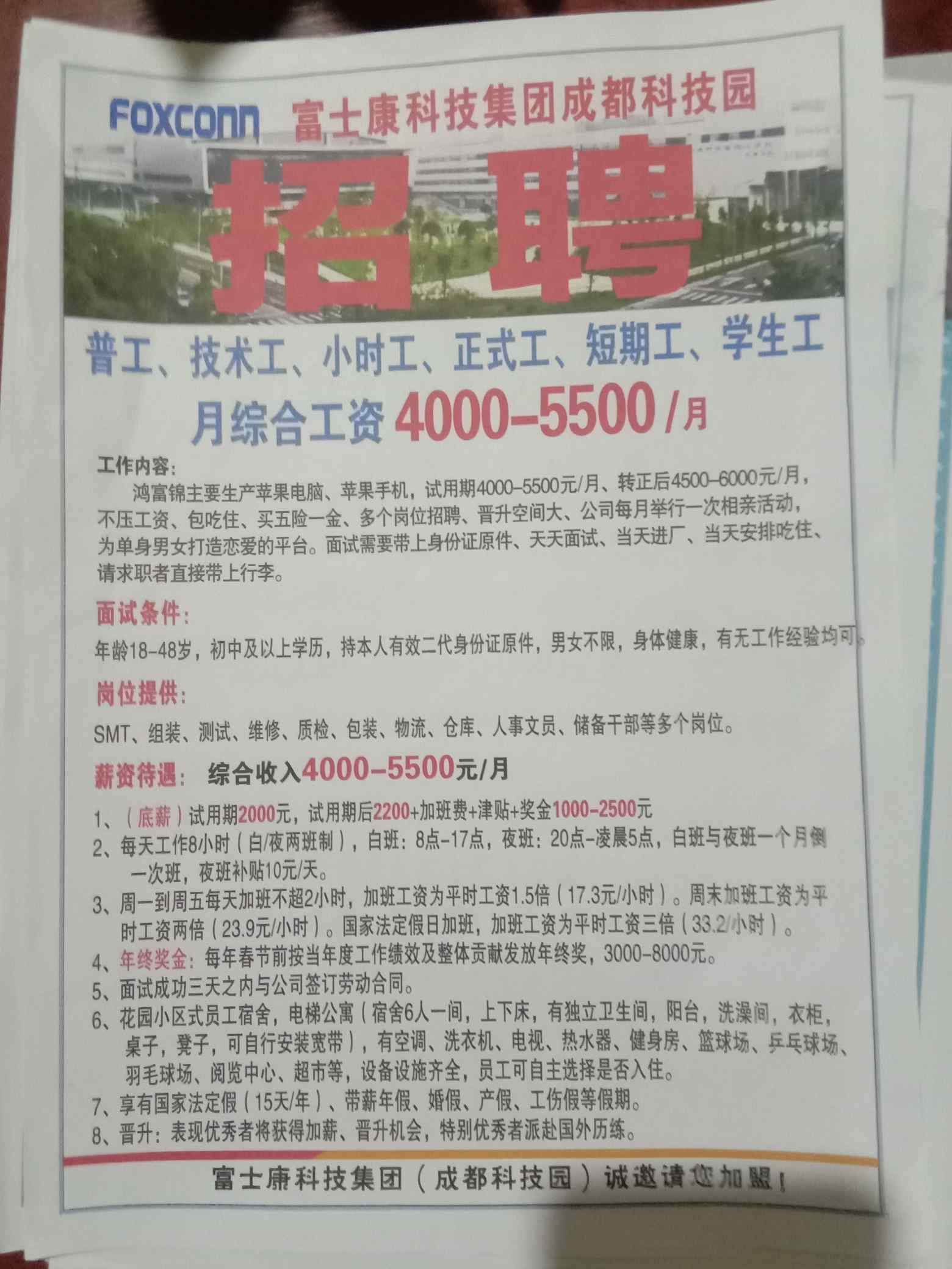 广汉最新普工招聘，变化带来自信，学习与成长共创美好未来