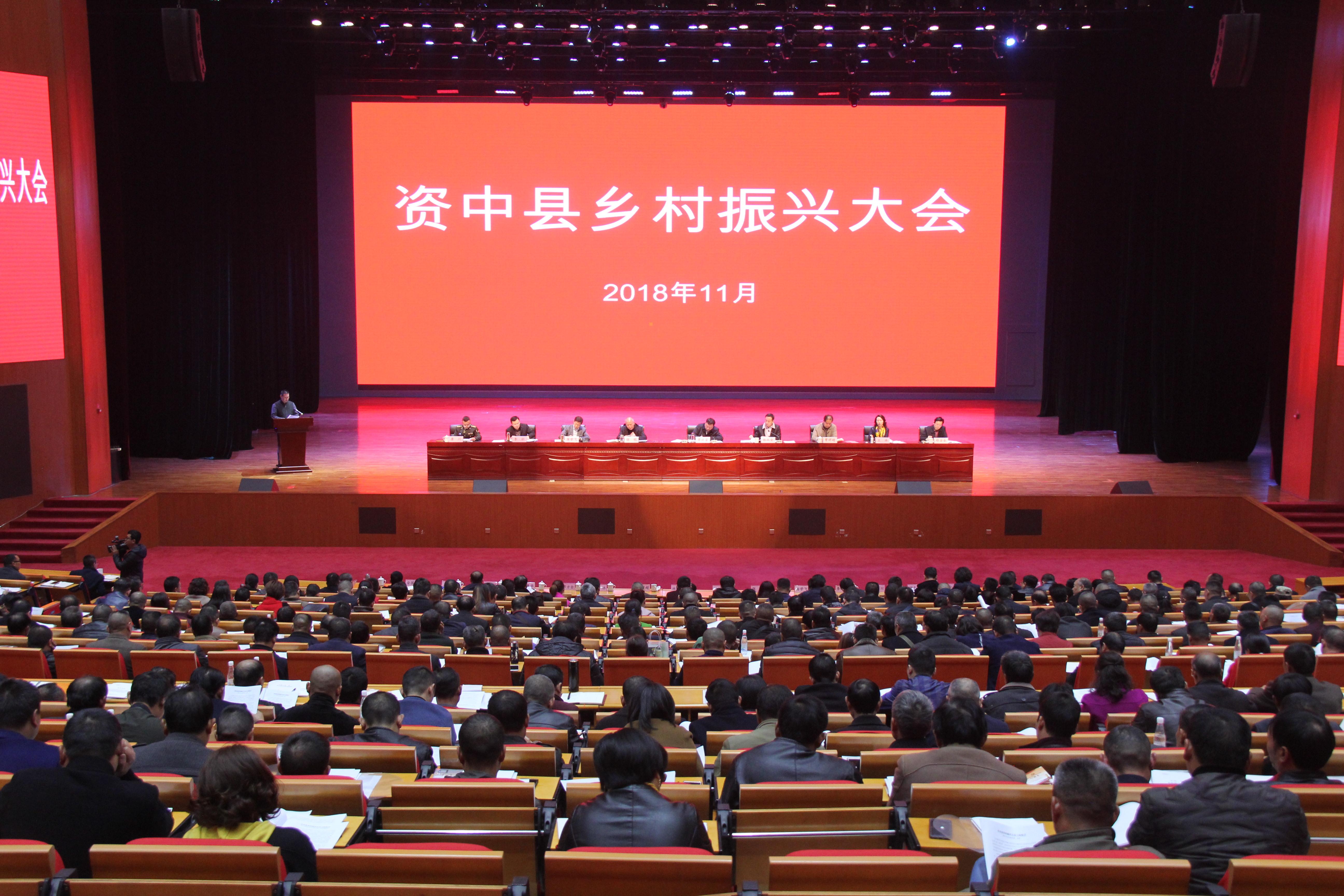 资中城市规划最新动态与论述