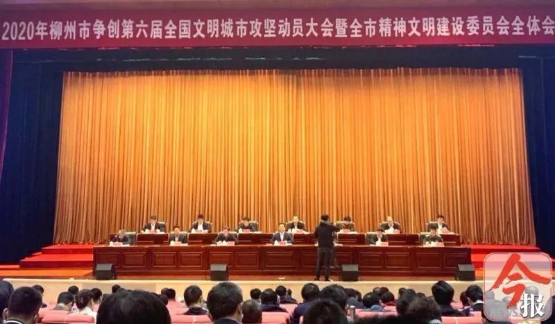 柳州市人事任免