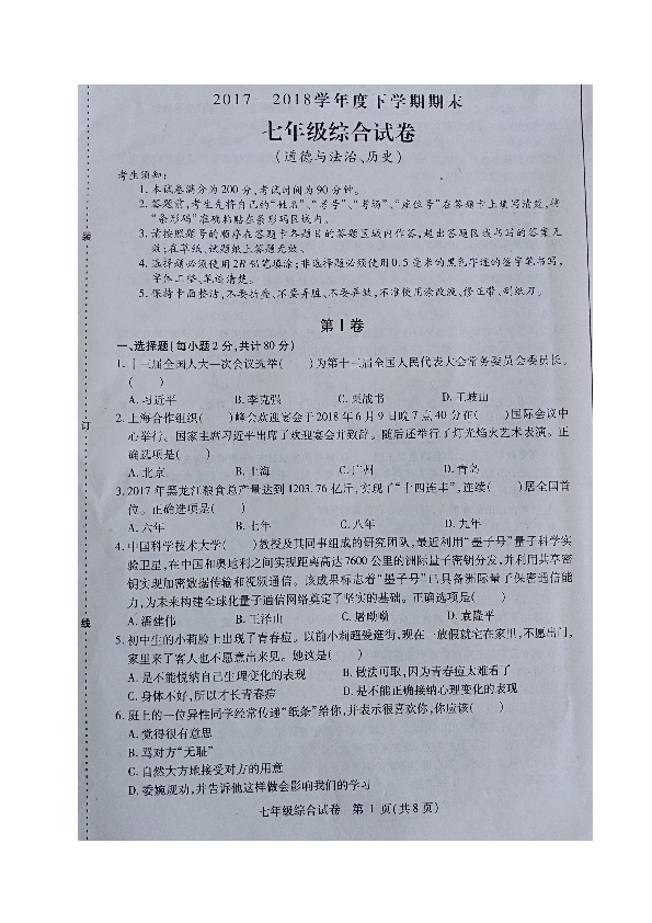 哈市最新病历