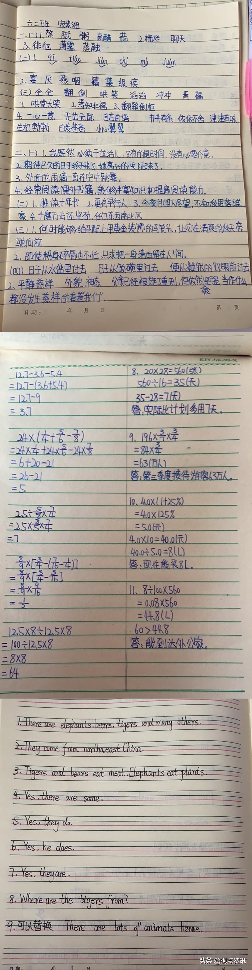 最新投资表，开启学习之旅，拥抱变化，自信闪耀之路