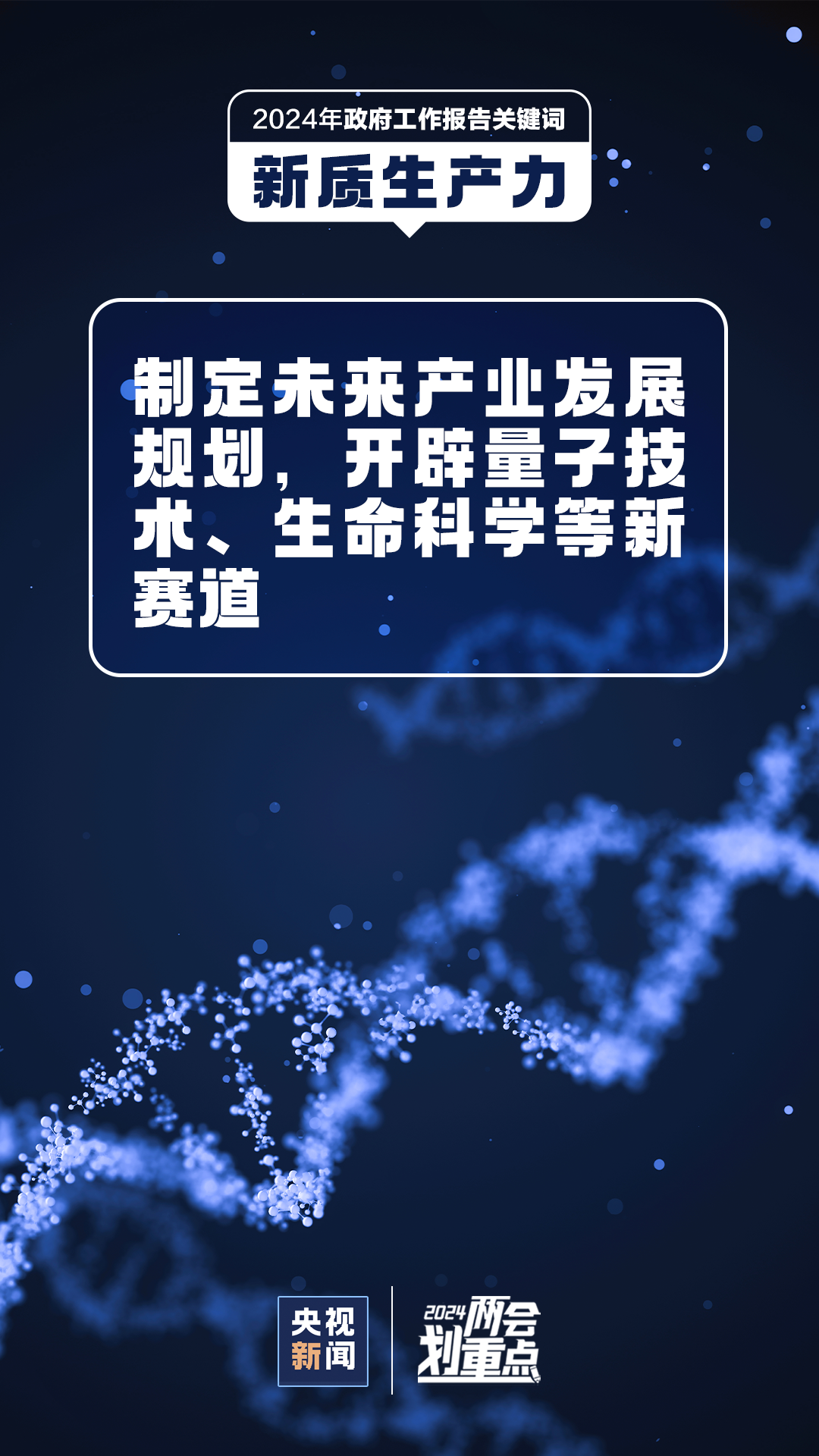 科技新品魅力
