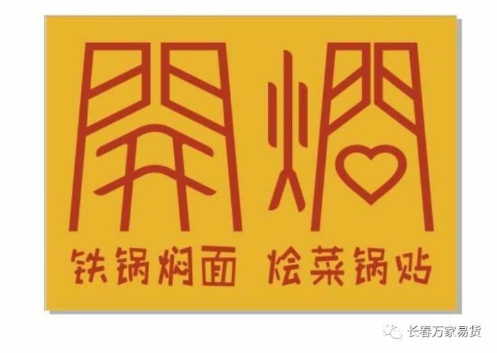 最新国安臂章，小巷中的隐秘特色小店探索