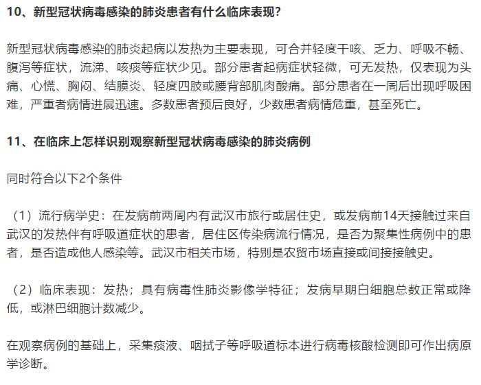 平邑最新肺炎防控进展及公众应对指南