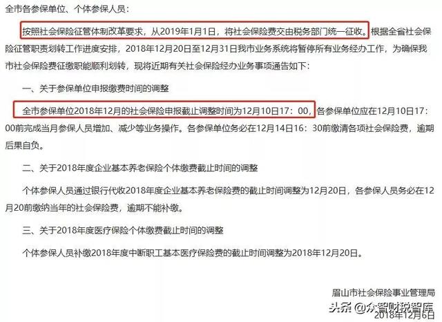 蓬莱最新通知，任务完成与技能学习指南的详细步骤手册
