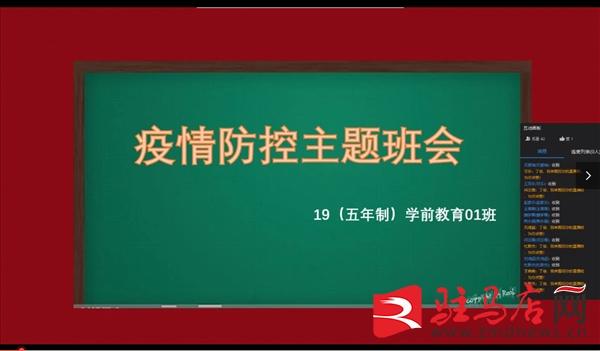 防控与应对