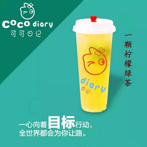 励志茶