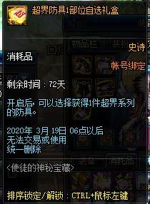 宝藏村最新动态