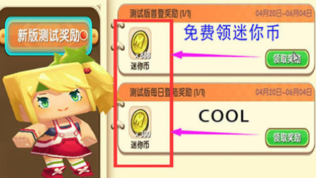 迷你币最新动态与论述