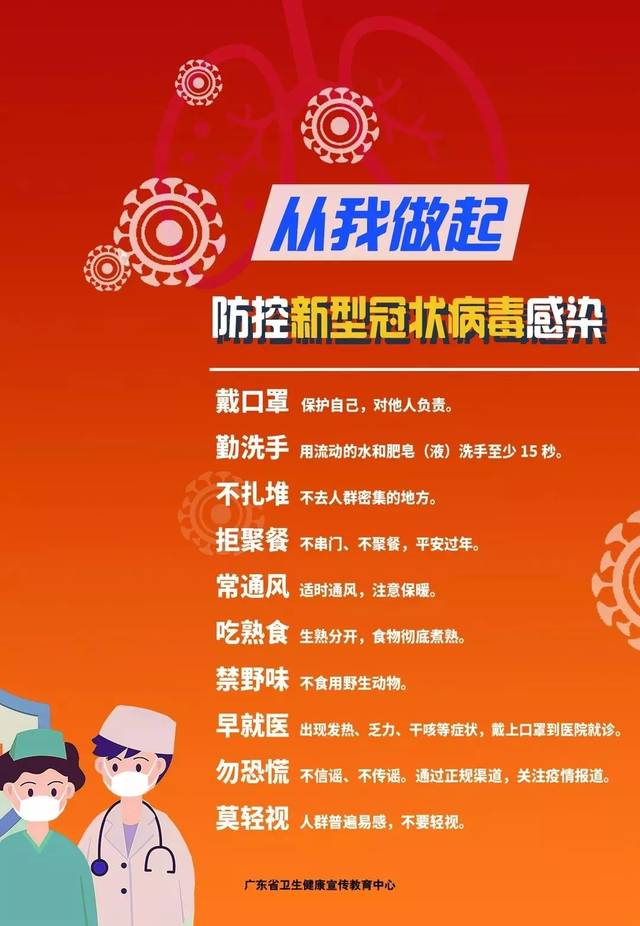汕头病毒最新动态
