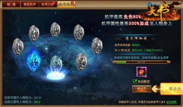 造化天书最新深度解析，背景、事件与影响全揭秘