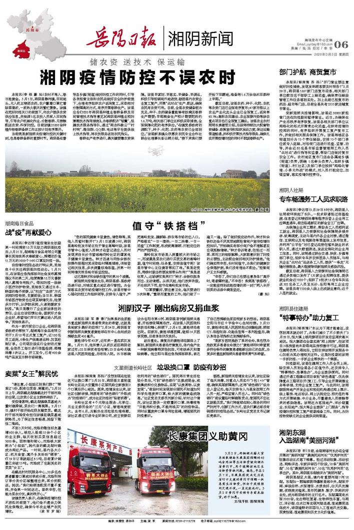 湘阴疫情最新动态更新