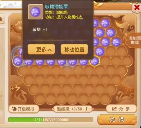 技能提升详细指南
