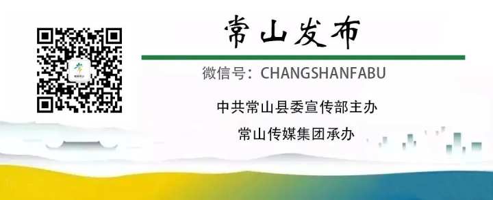 常山最新疫情详解