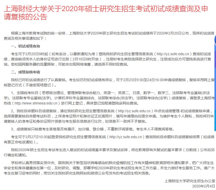 嫩江最新通知，启程学习变化，自信成就未来新篇章