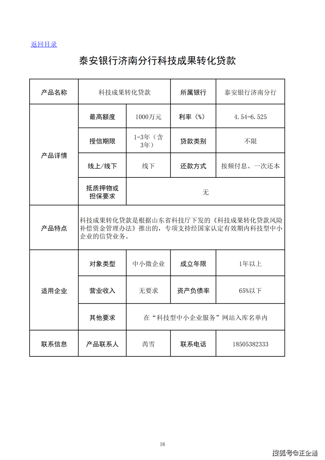科技新品亮相