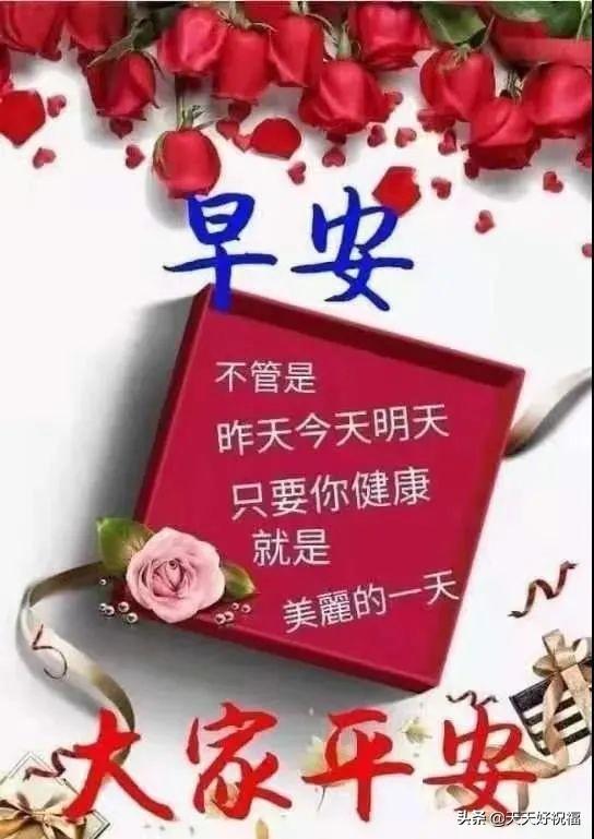 最新早安祝福问候语