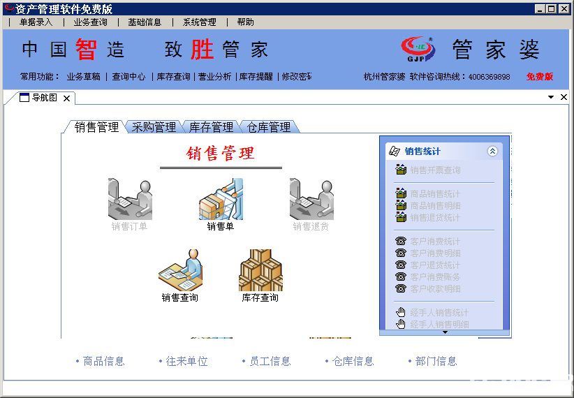 7777888888精准管家婆,精细评估方案_抗菌版95.563
