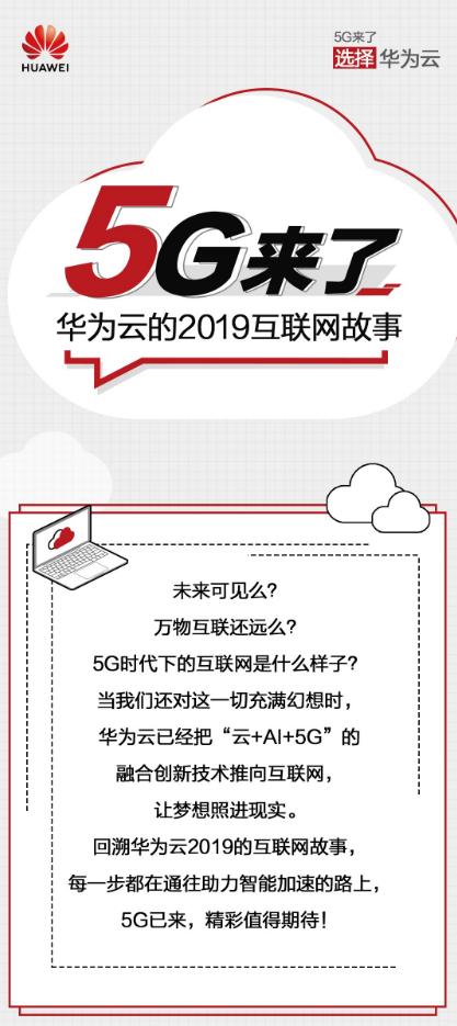华为产品
