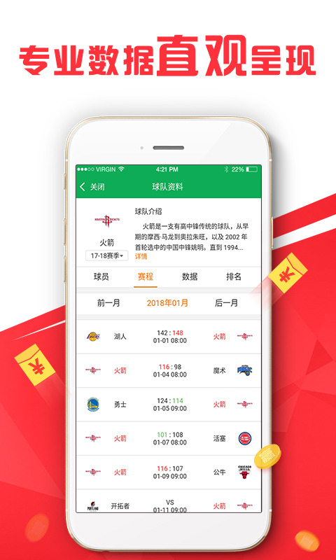 新澳六开彩天天开好彩大全,高效运行支持_随身版95.742