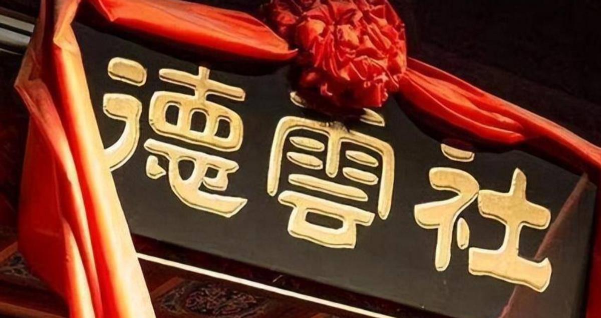 德云社最新分社
