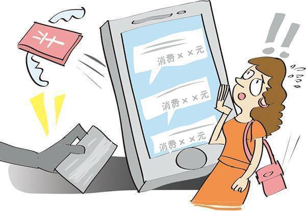 消费者警示