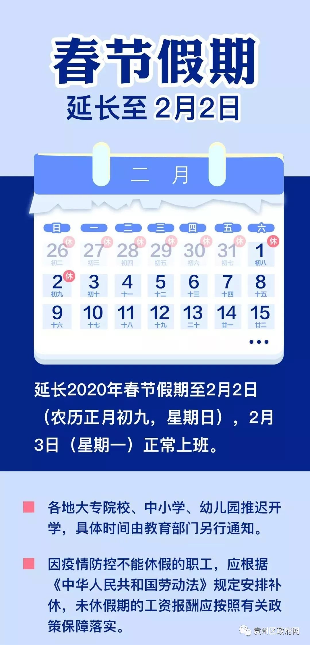 最新复工推迟，宅家趣事与友爱的纽带时光