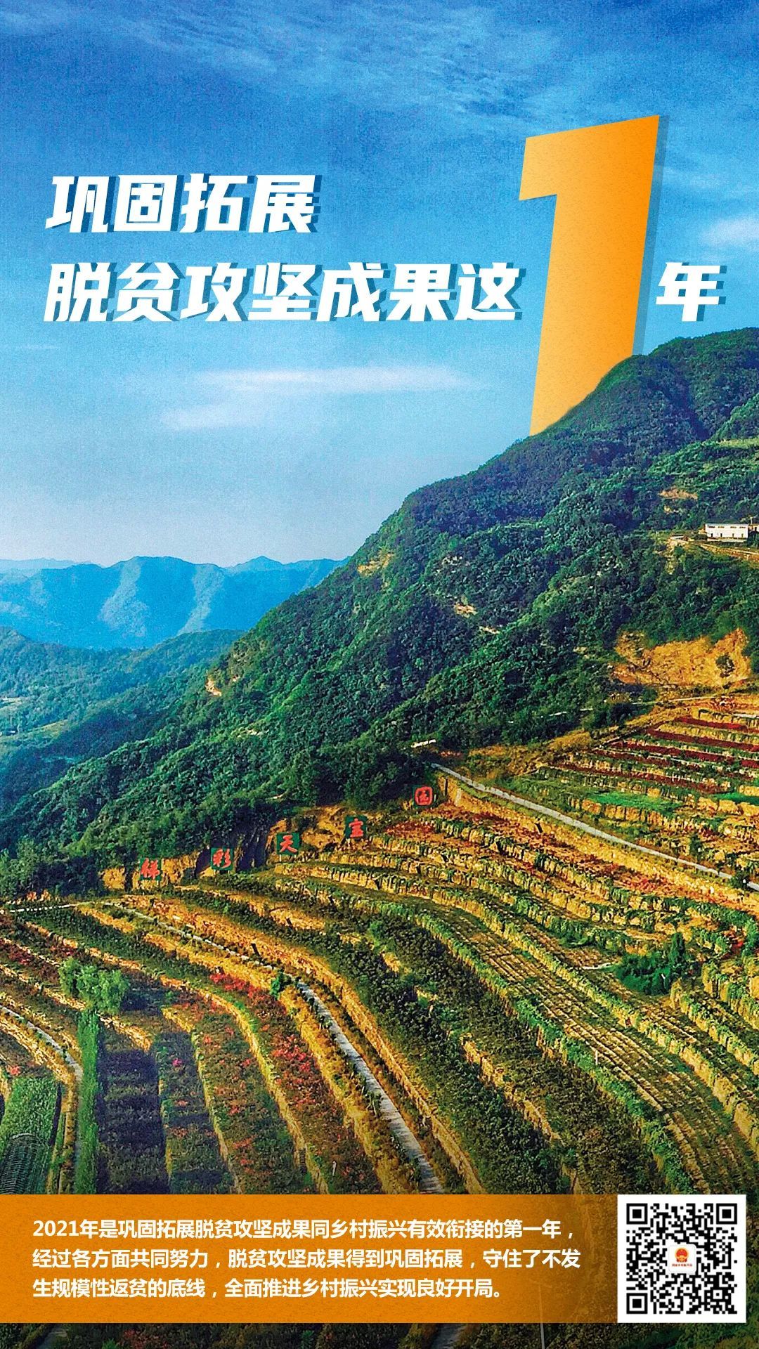 扶贫最新成就