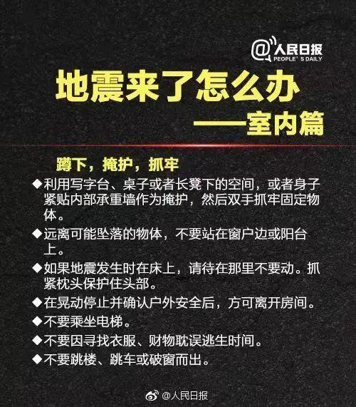 最新地震消息更新，刚刚发生的地震情况报告