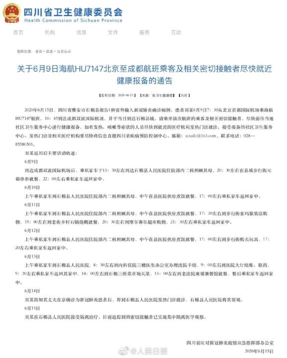 境外病例详解