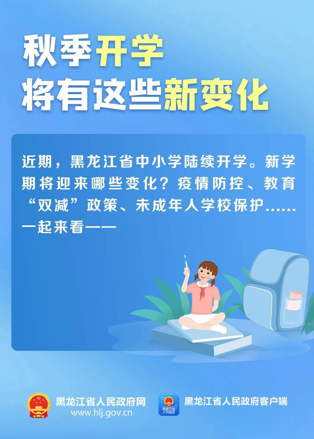 最新流量扶持助力学习之旅，拥抱变化，自信闪耀之路