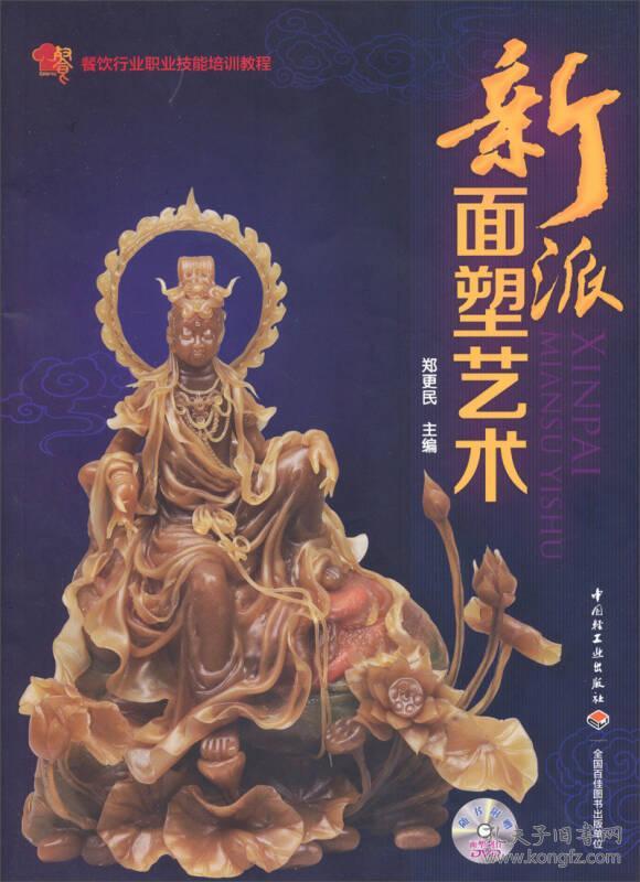 最新面塑书,🎉🎉最新面塑书🎉🎉