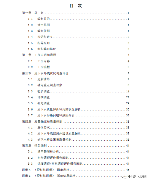 HDPE钢带增强螺旋波 第233页