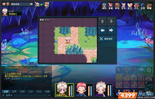 网易游戏最新动态