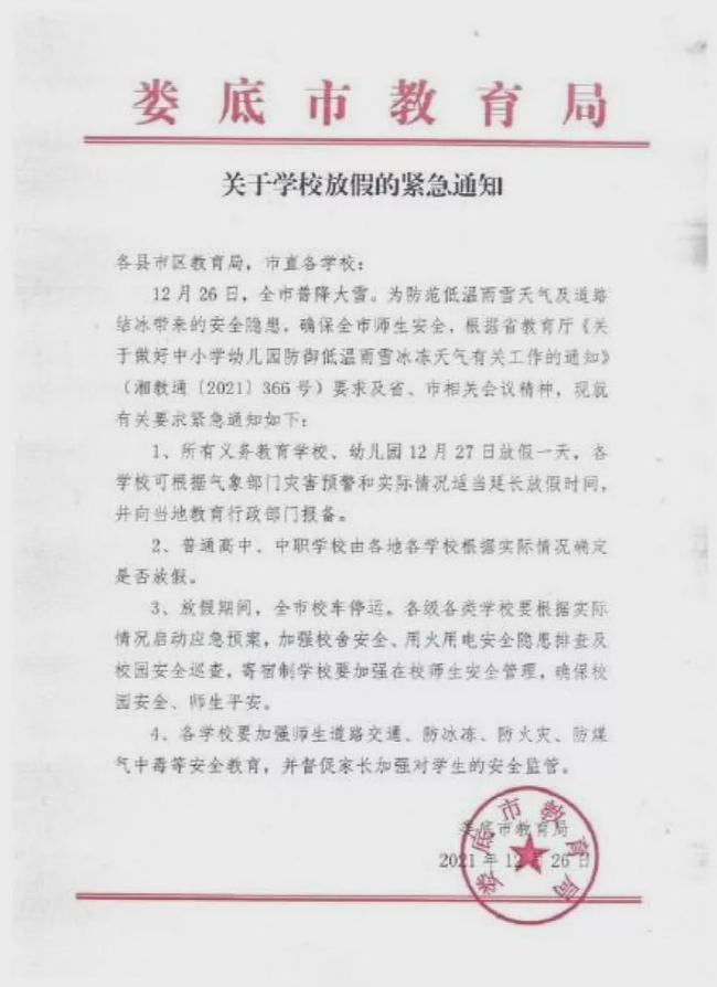 高铁停运通知更新，共赴期待已久自然探索之旅