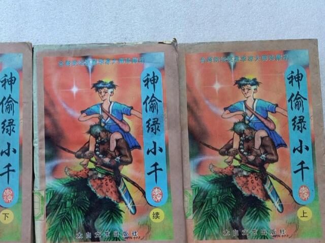 武侠小说
